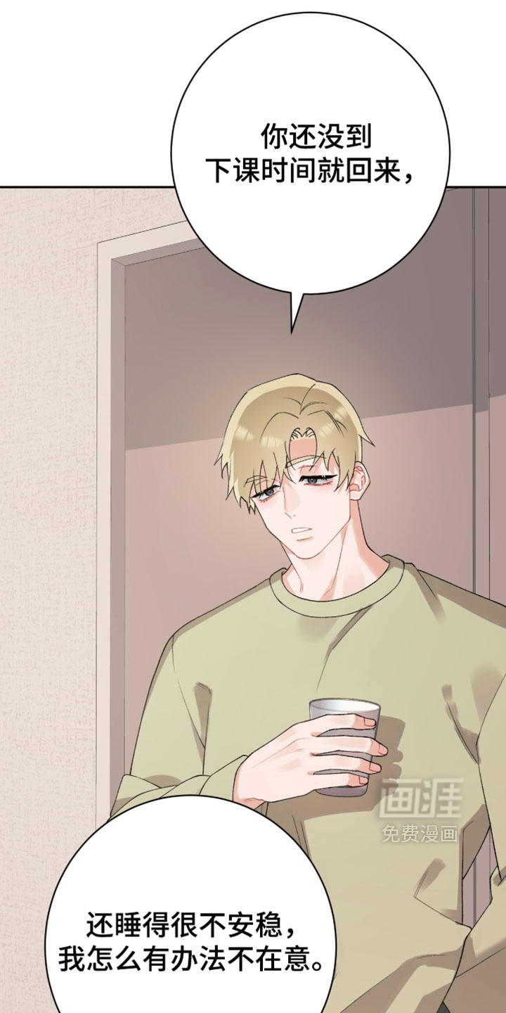 爱如荆棘 第17话 第4页