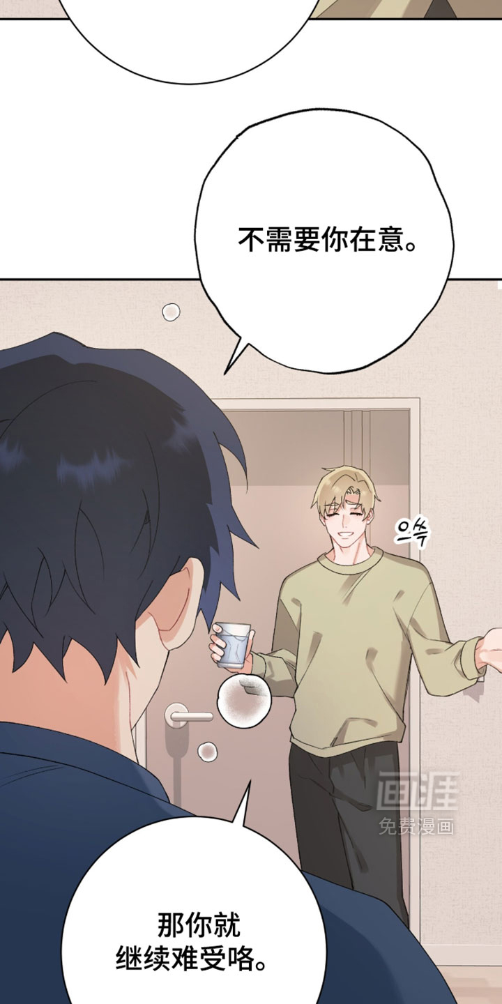 爱如荆棘 第17话 第5页