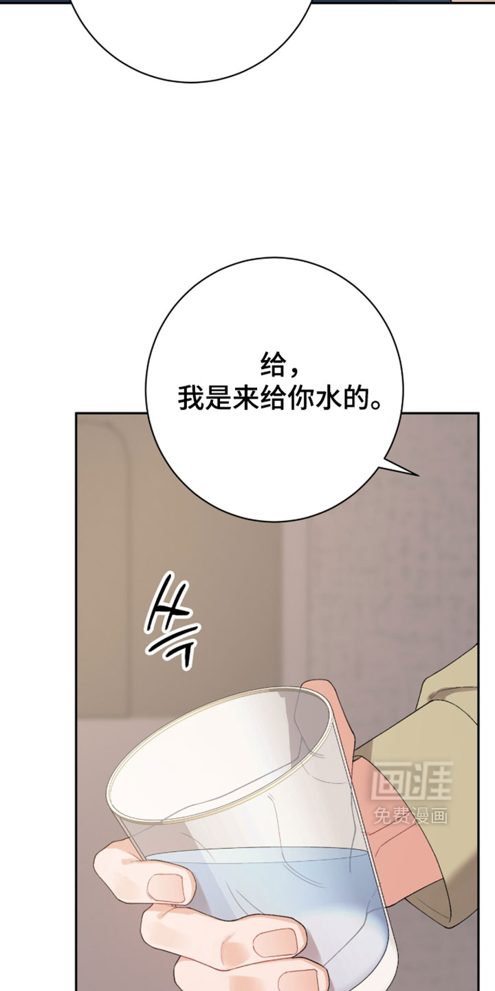 爱如荆棘 第17话 第6页