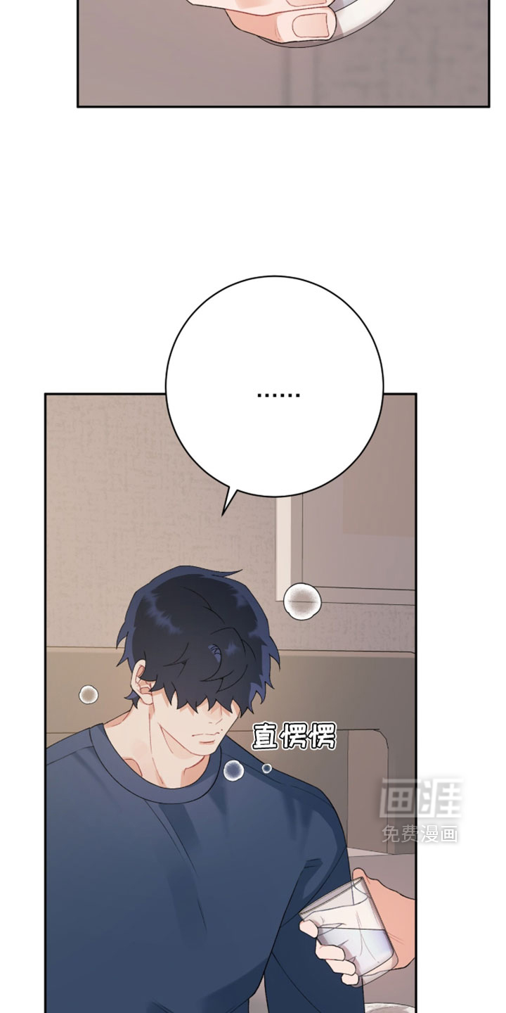 爱如荆棘 第17话 第7页