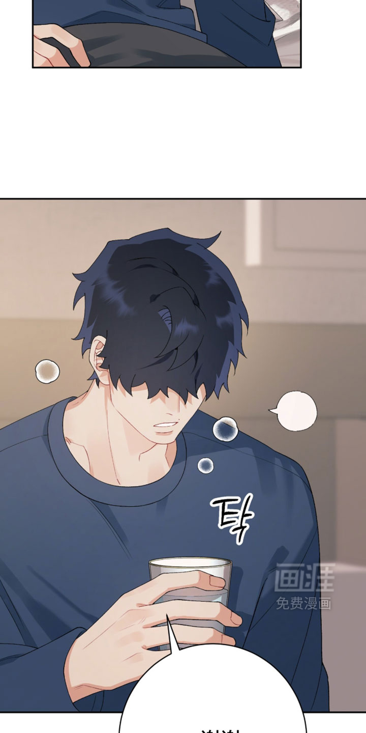 爱如荆棘 第17话 第8页