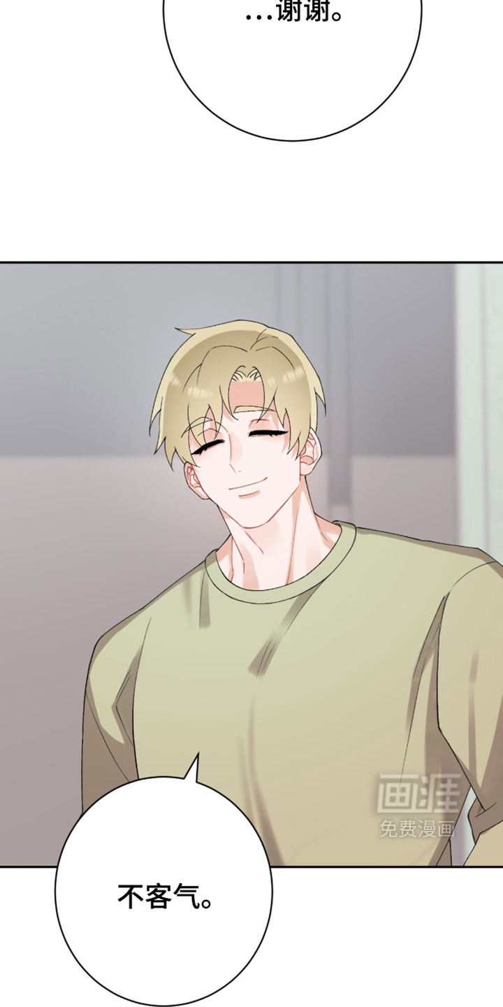 爱如荆棘 第17话 第9页