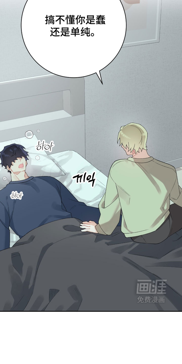 爱如荆棘 第17话 第11页