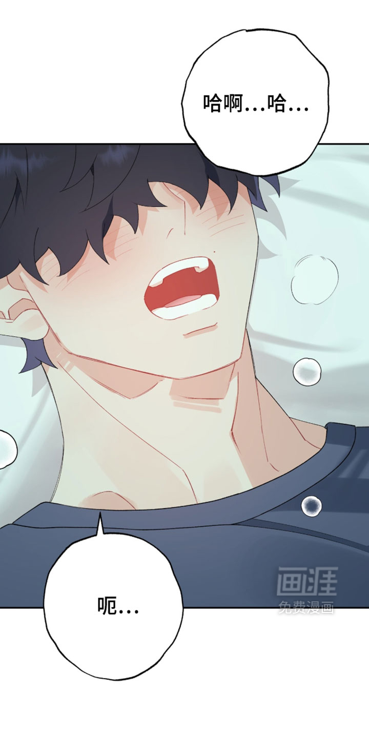 爱如荆棘 第17话 第12页