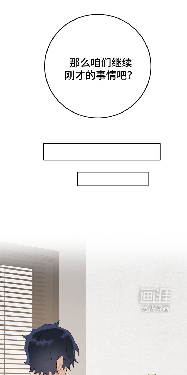 爱如荆棘 第17话 第13页