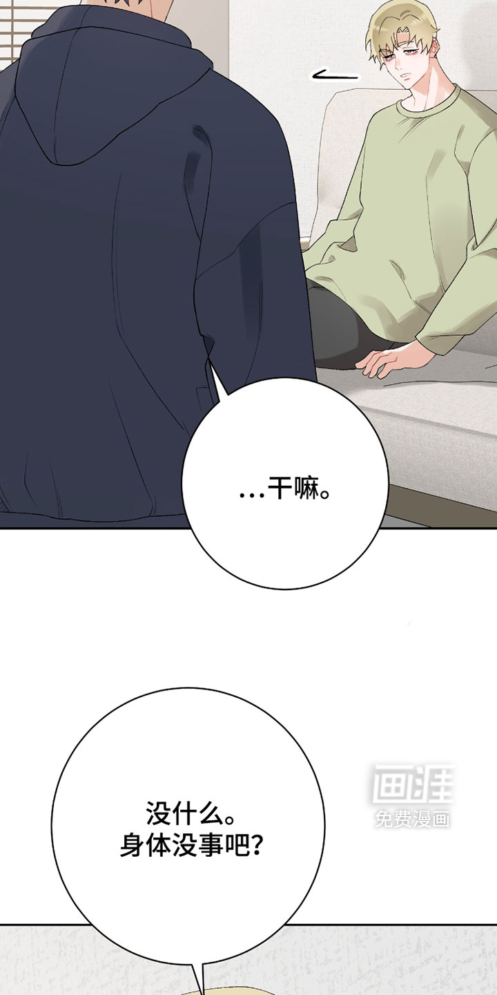 爱如荆棘 第17话 第14页