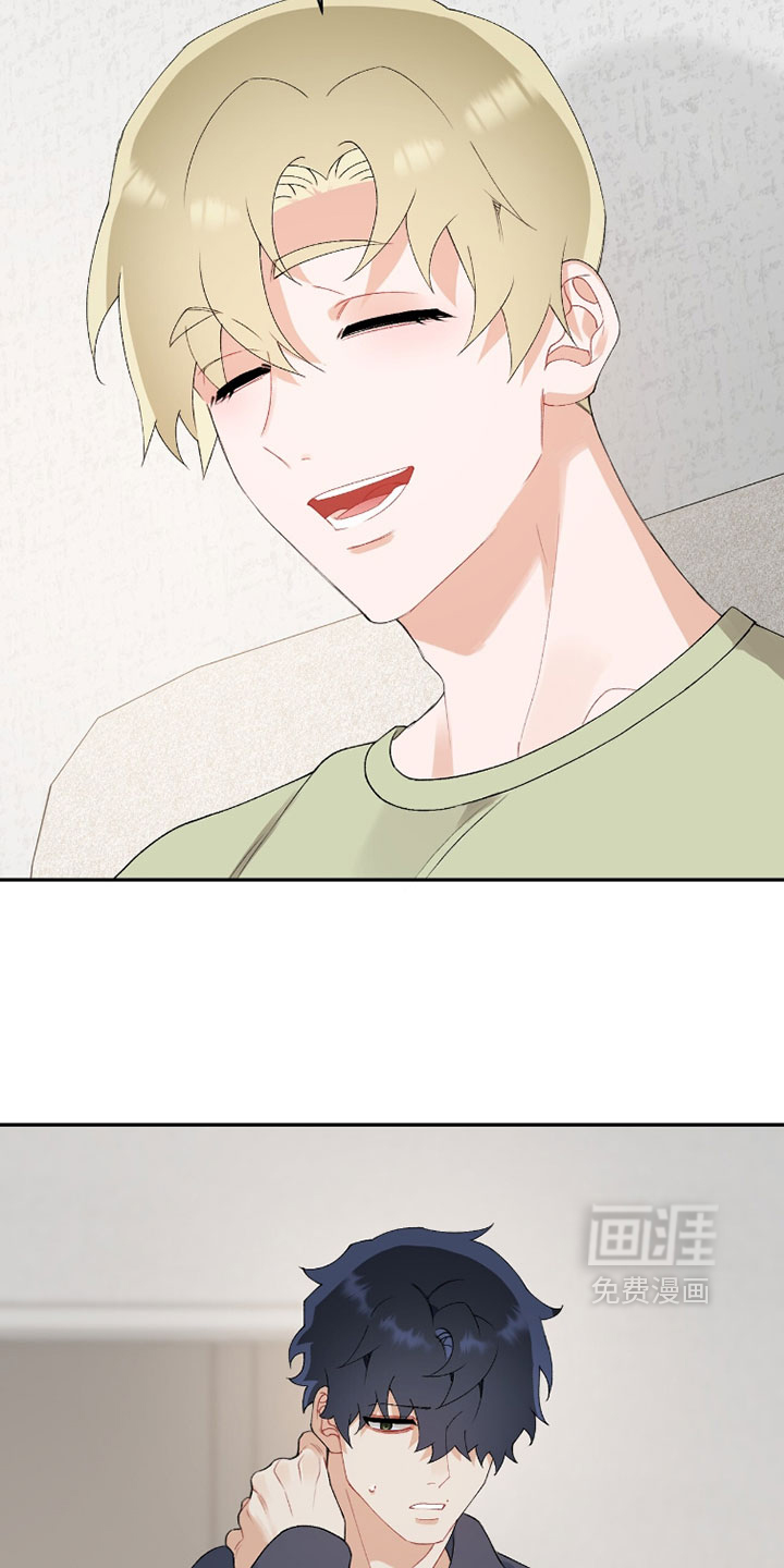 爱如荆棘 第17话 第15页