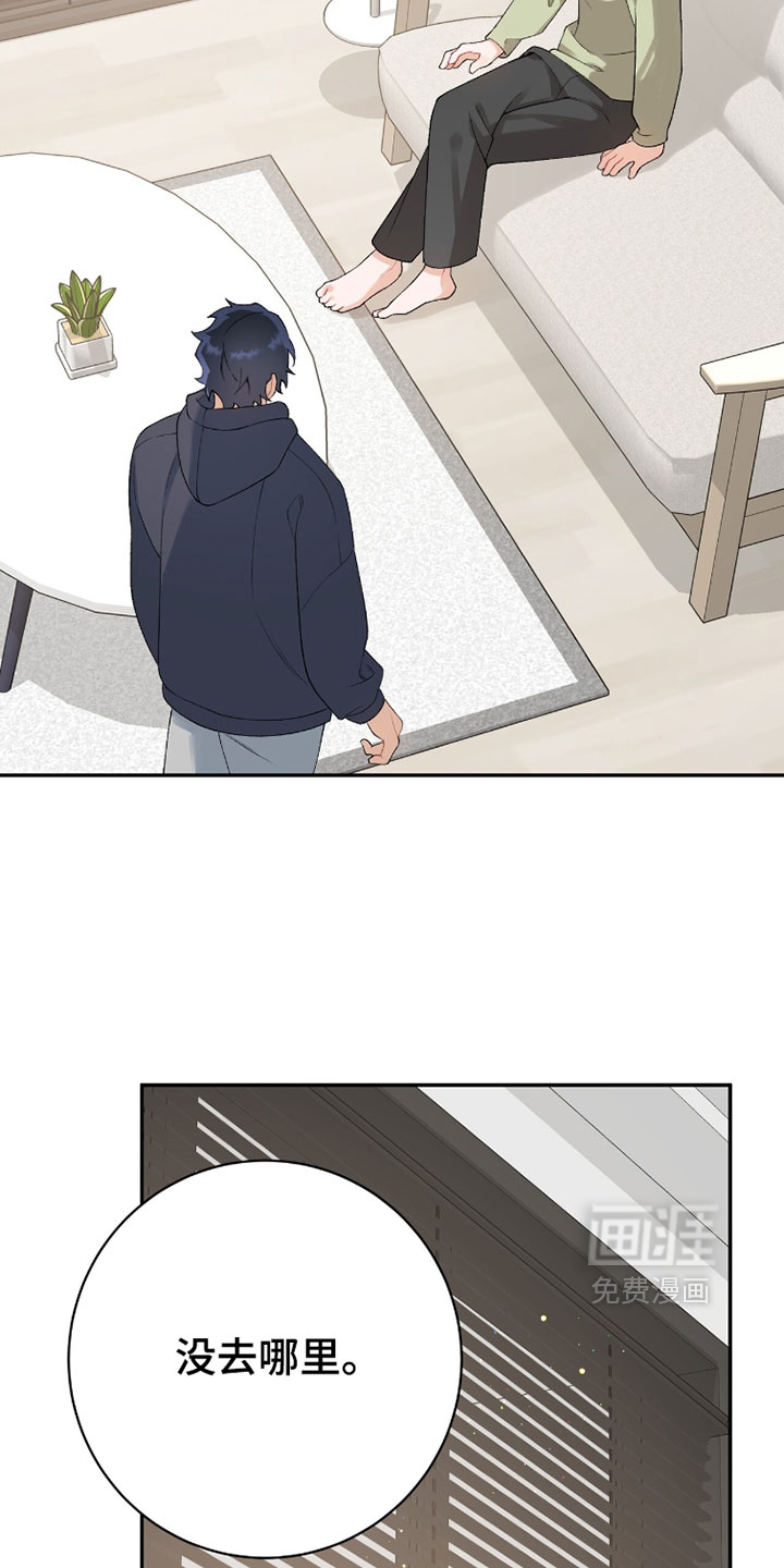 爱如荆棘 第17话 第17页