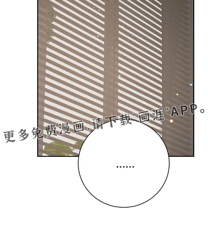 爱如荆棘 第17话 第18页