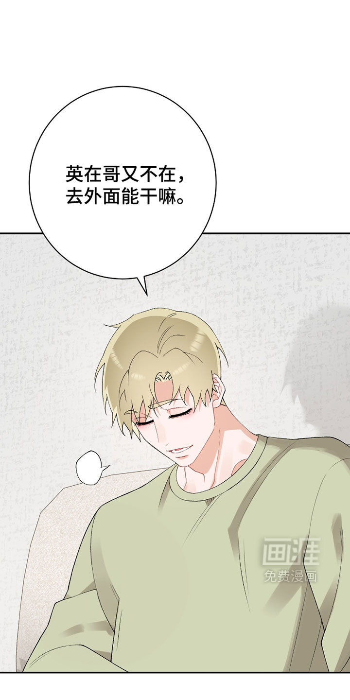 爱如荆棘 第18话 第0页