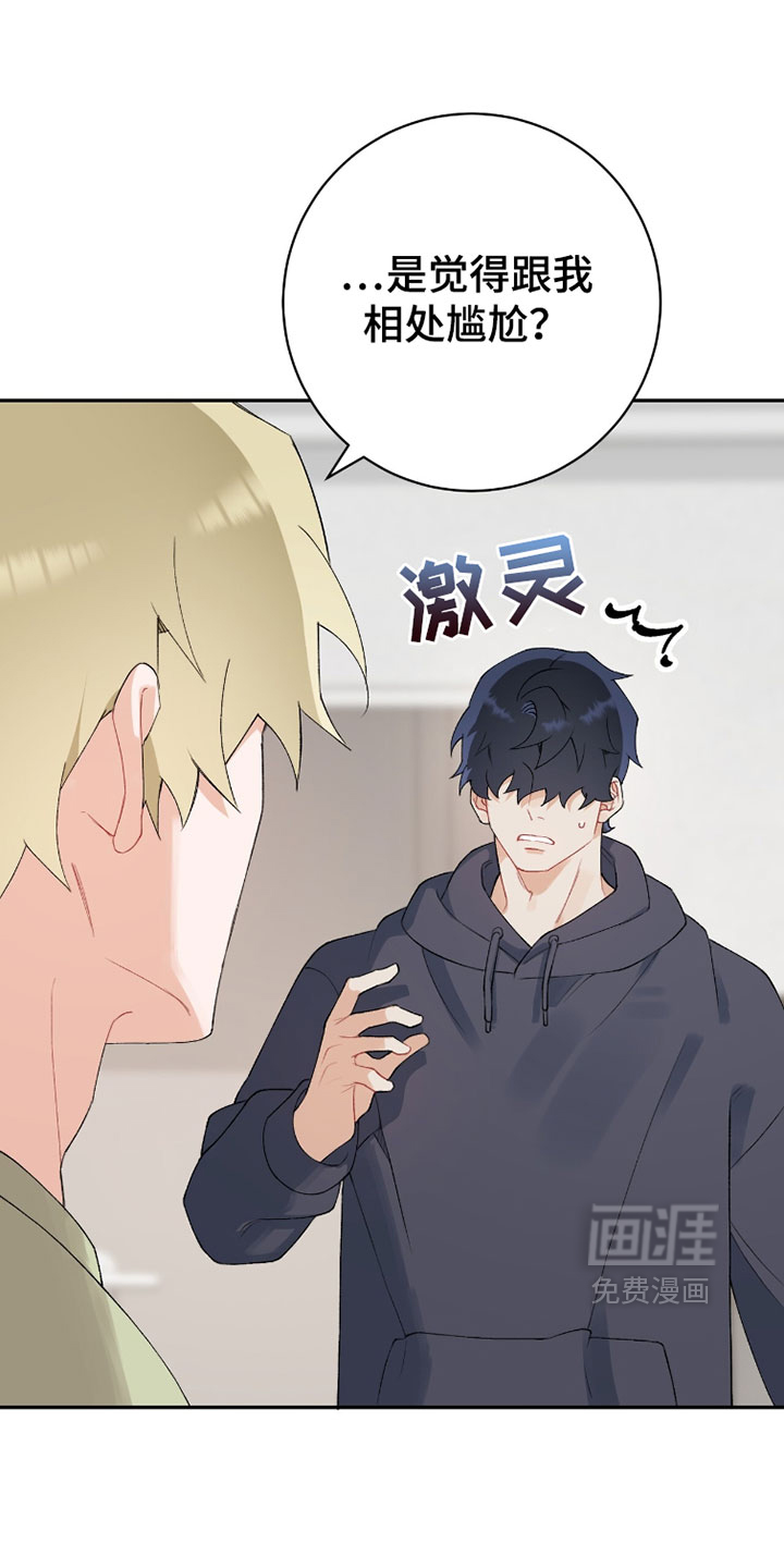 爱如荆棘 第18话 第1页