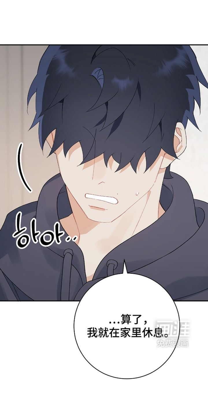 爱如荆棘 第18话 第3页