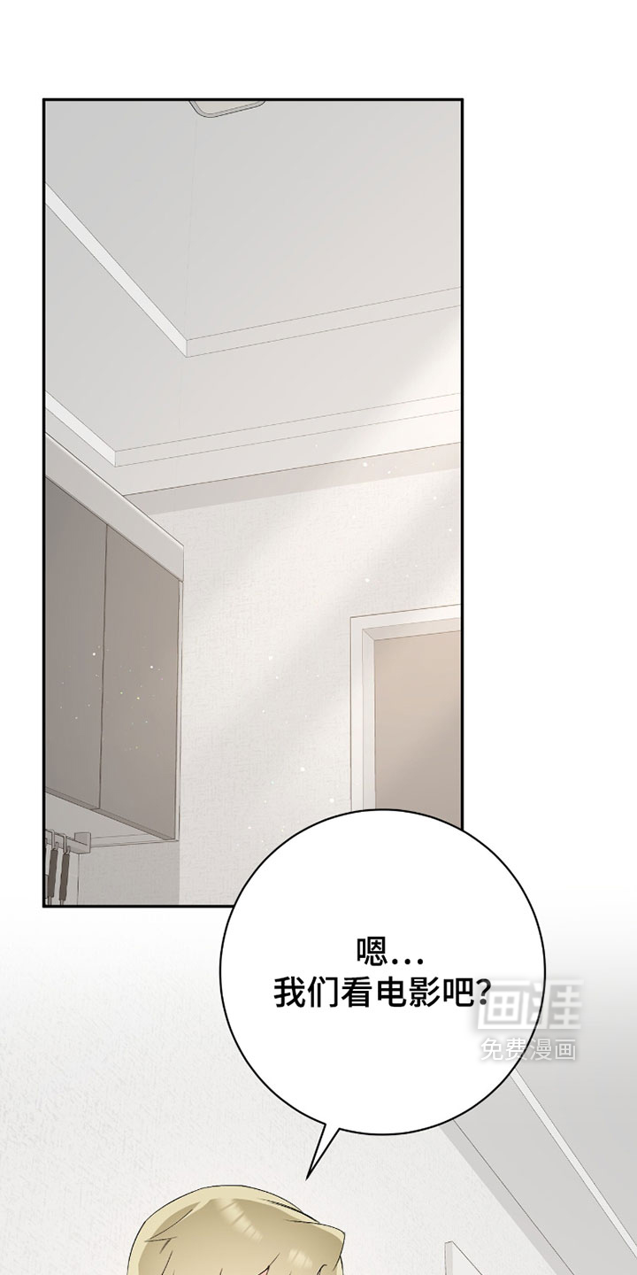 爱如荆棘 第18话 第4页