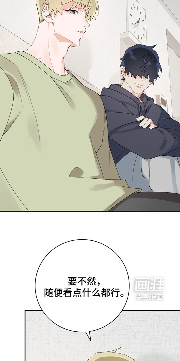 爱如荆棘 第18话 第5页