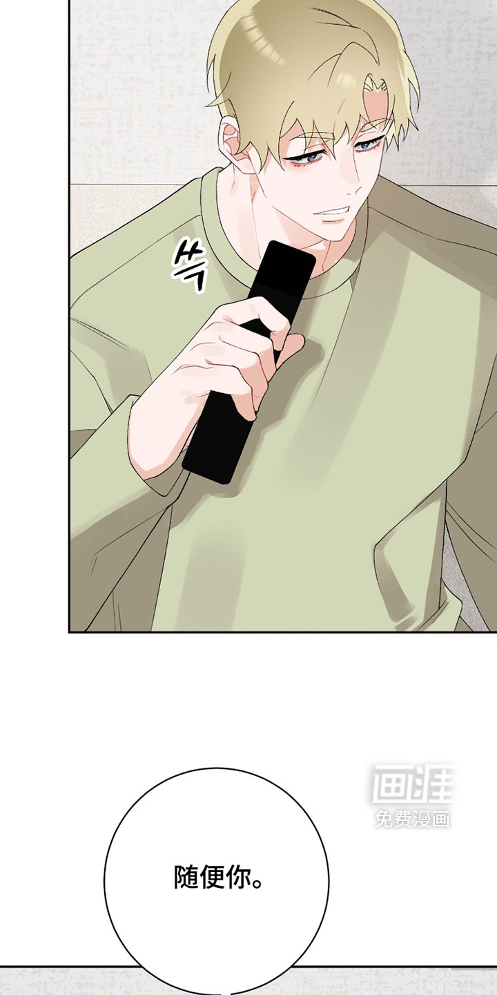 爱如荆棘 第18话 第6页