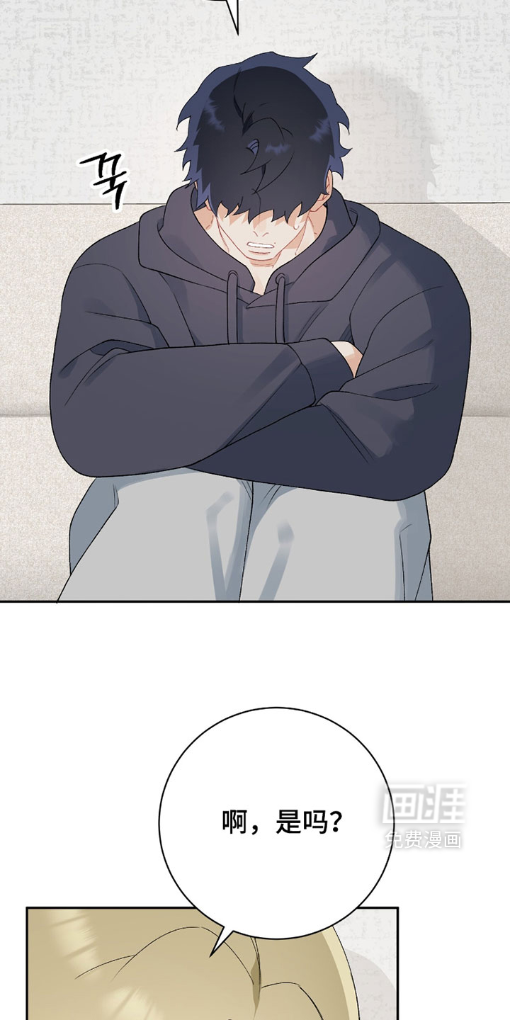 爱如荆棘 第18话 第7页