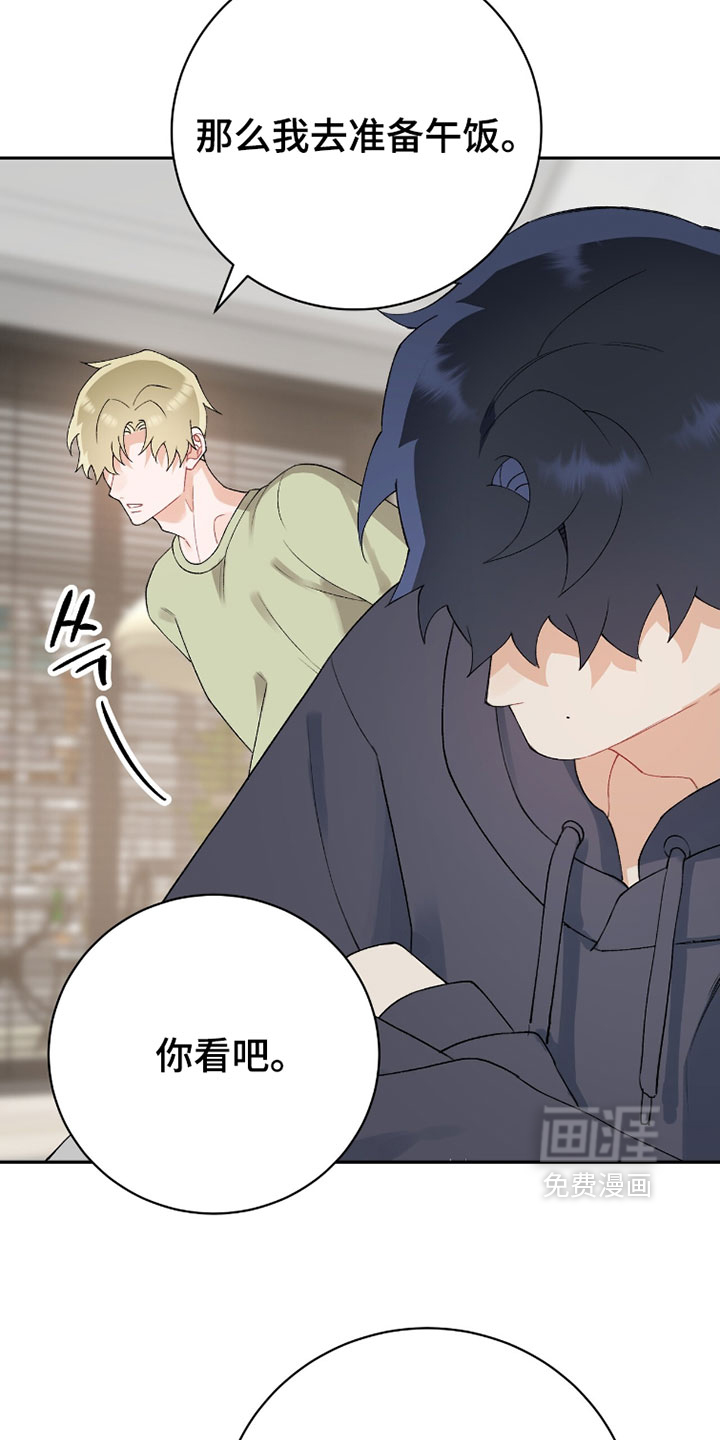 爱如荆棘 第18话 第10页