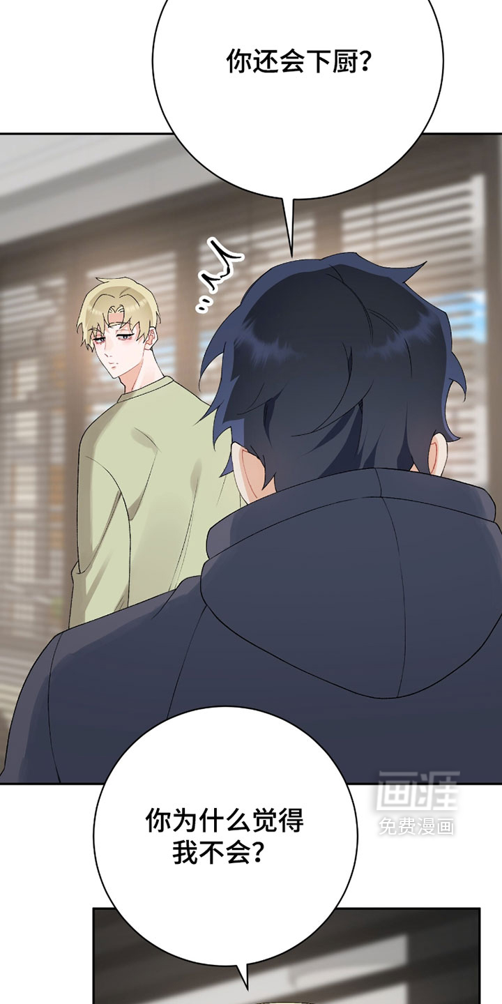 爱如荆棘 第18话 第11页