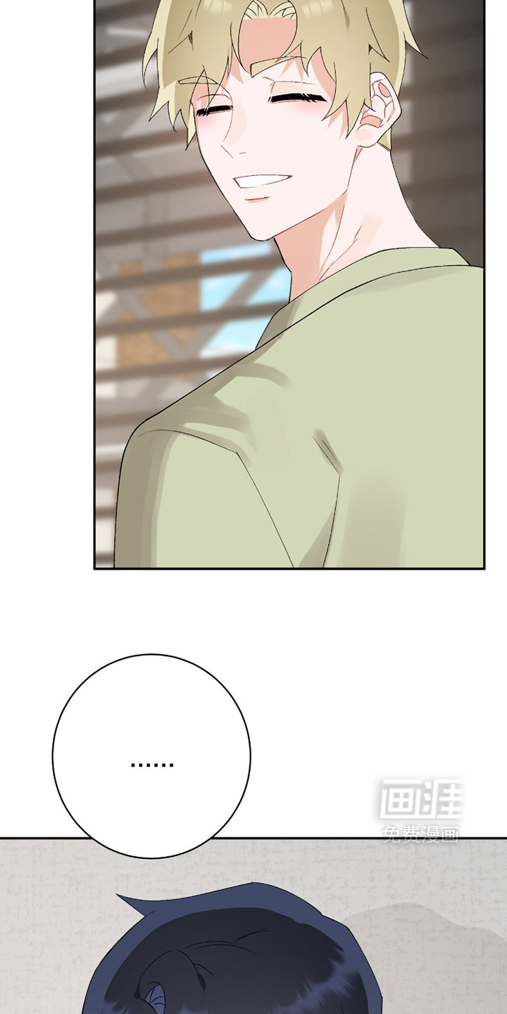 爱如荆棘 第18话 第13页