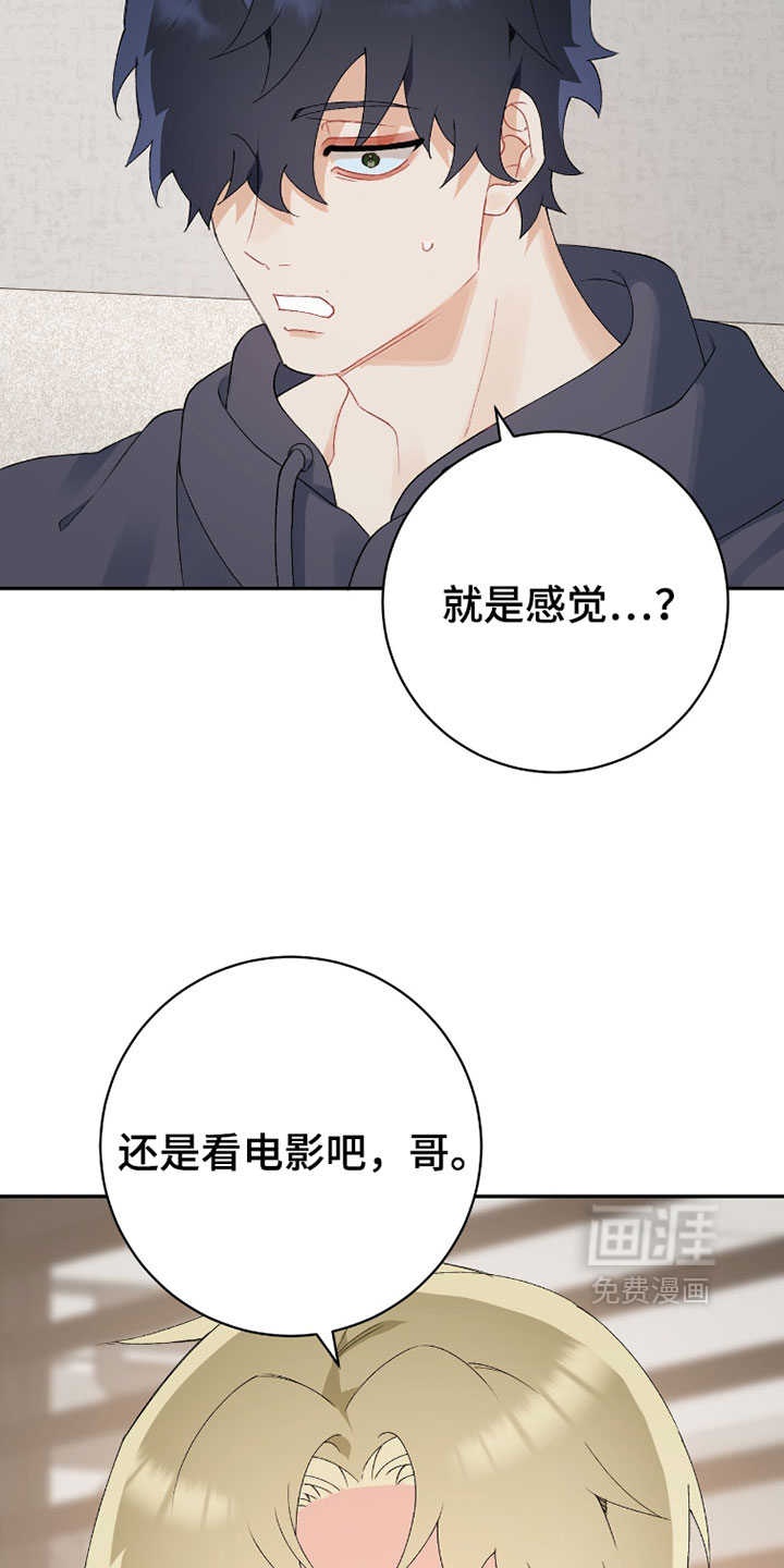 爱如荆棘 第18话 第14页