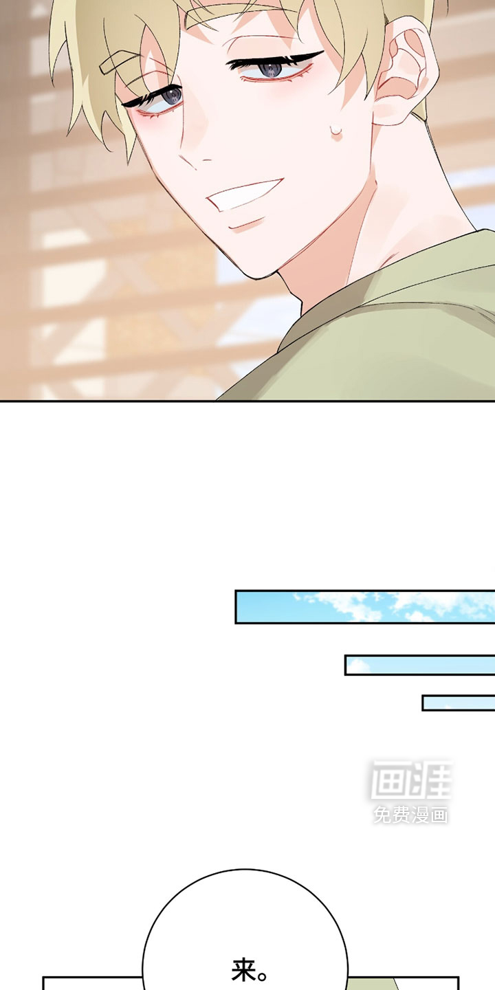 爱如荆棘 第18话 第15页