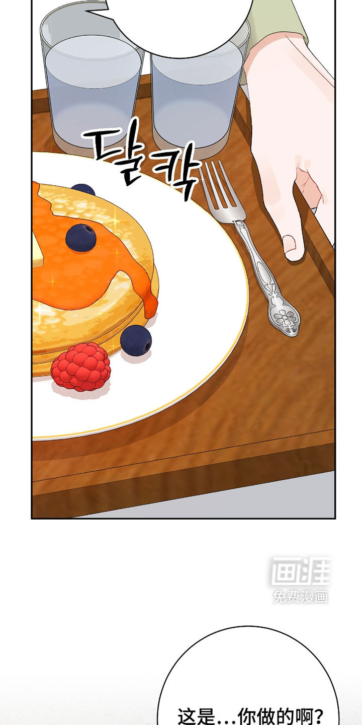 爱如荆棘 第18话 第16页