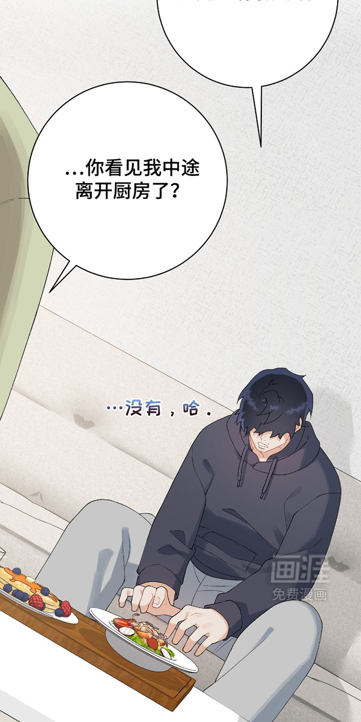 爱如荆棘 第18话 第17页