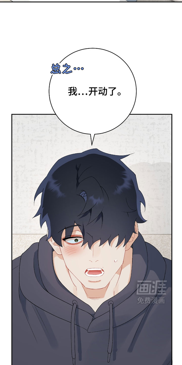 爱如荆棘 第18话 第18页