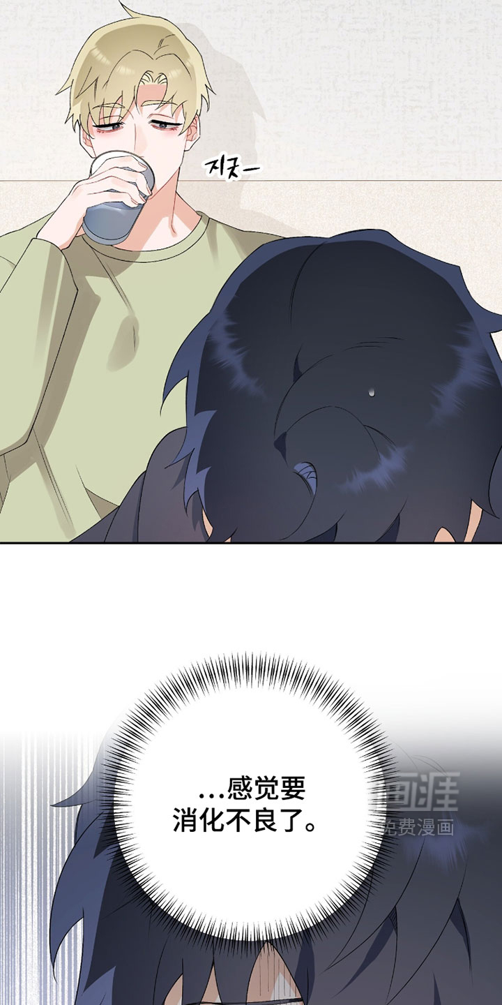 爱如荆棘 第18话 第21页