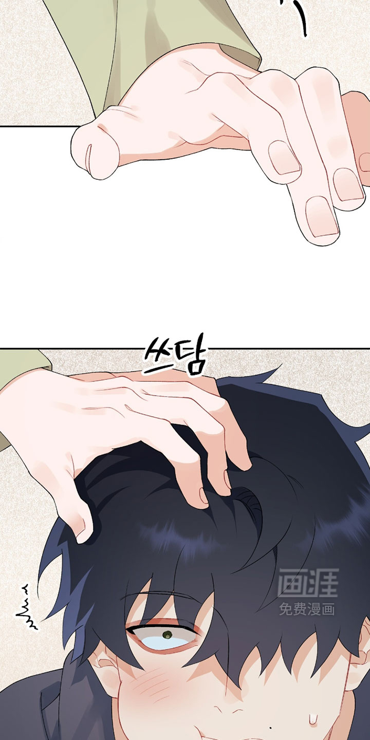 爱如荆棘 第18话 第23页