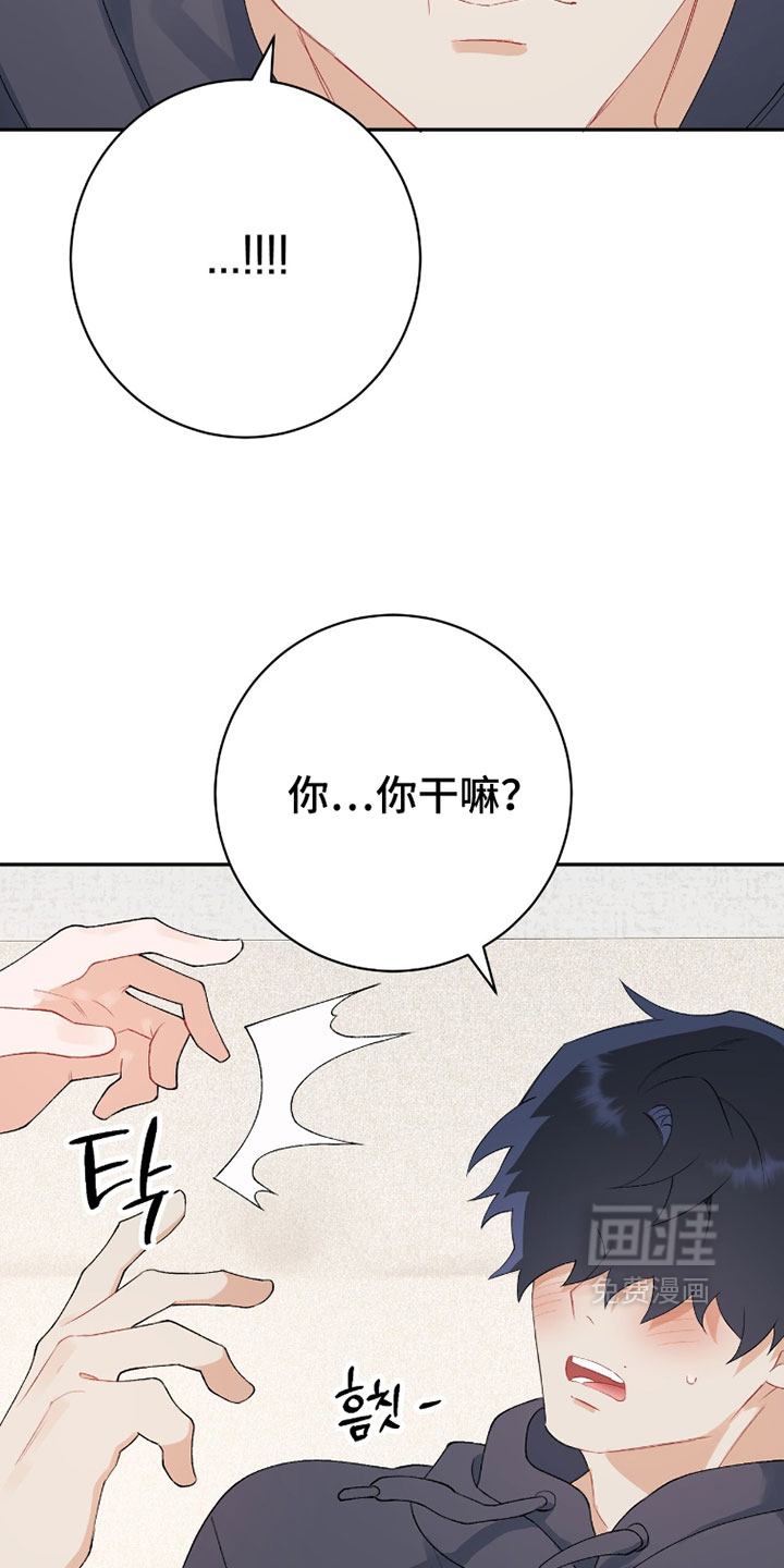 爱如荆棘 第18话 第24页