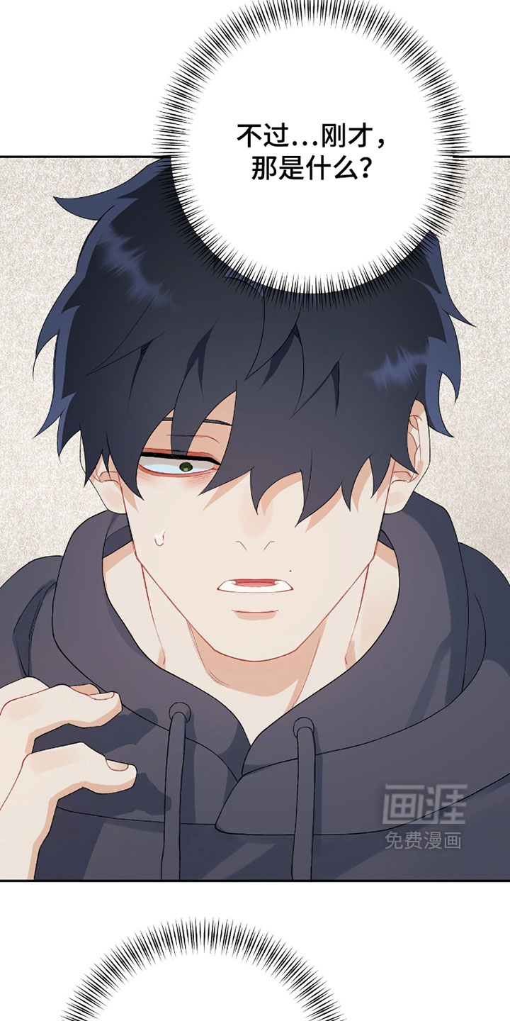 爱如荆棘 第18话 第29页