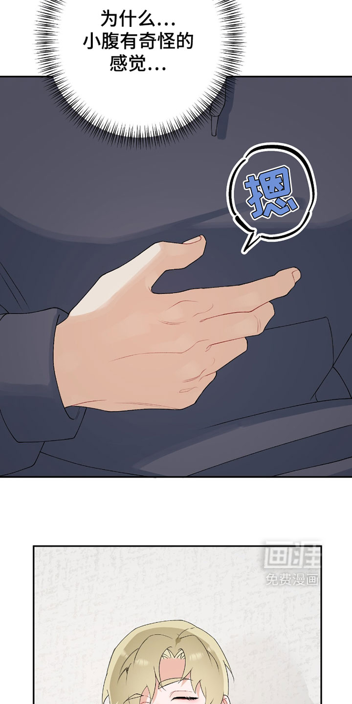 爱如荆棘 第18话 第30页