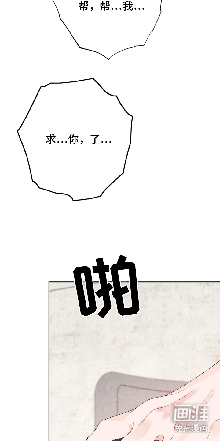 爱如荆棘第2话图