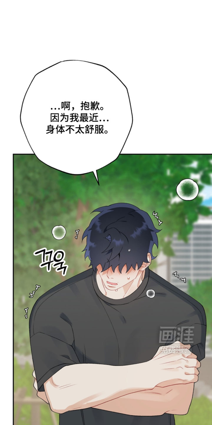 爱如荆棘第20话图