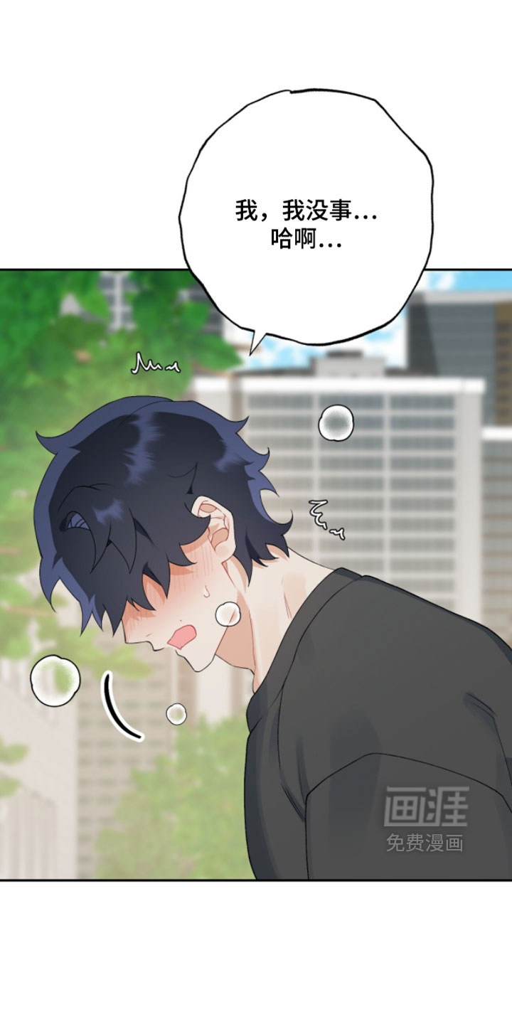 爱如荆棘第21话图