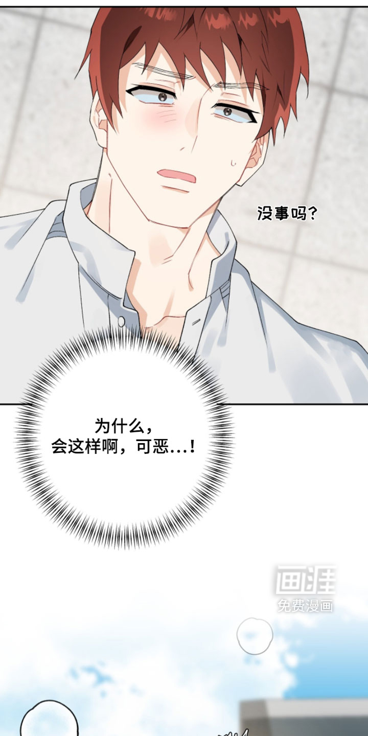 爱如荆棘第21话图