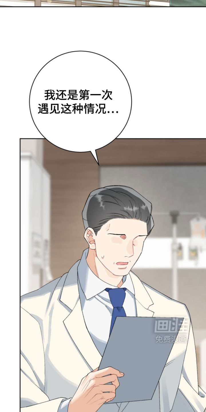 爱如荆棘第22话图