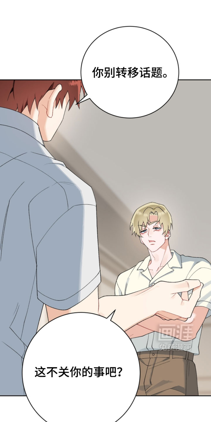 爱如荆棘第23话图