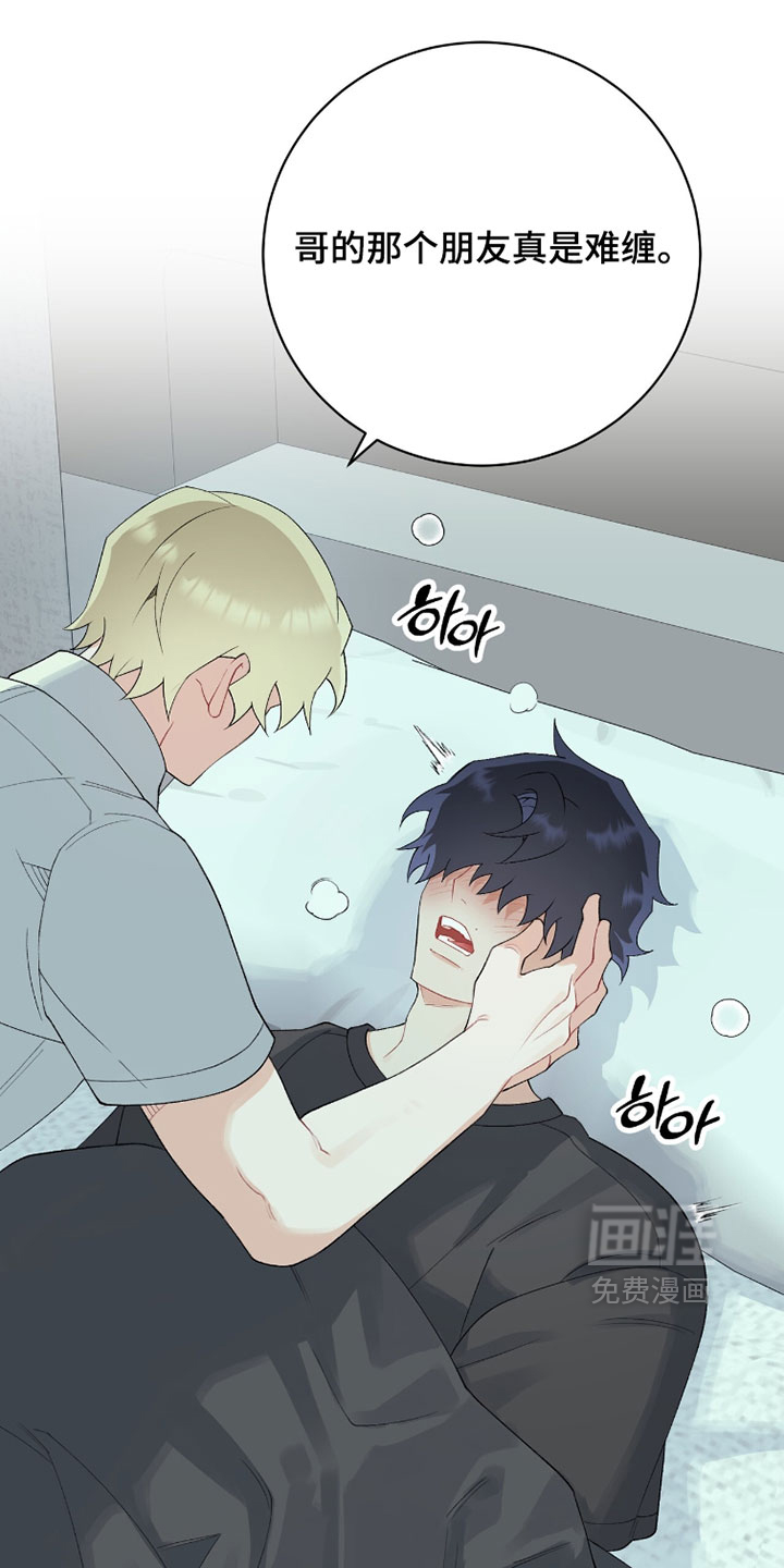 爱如荆棘第24话图