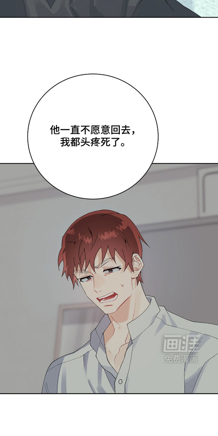 爱如荆棘第24话图