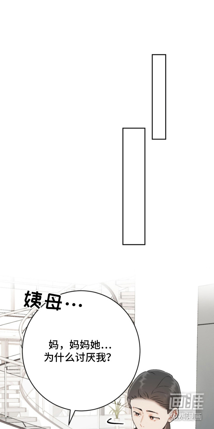 爱如荆棘第3话图