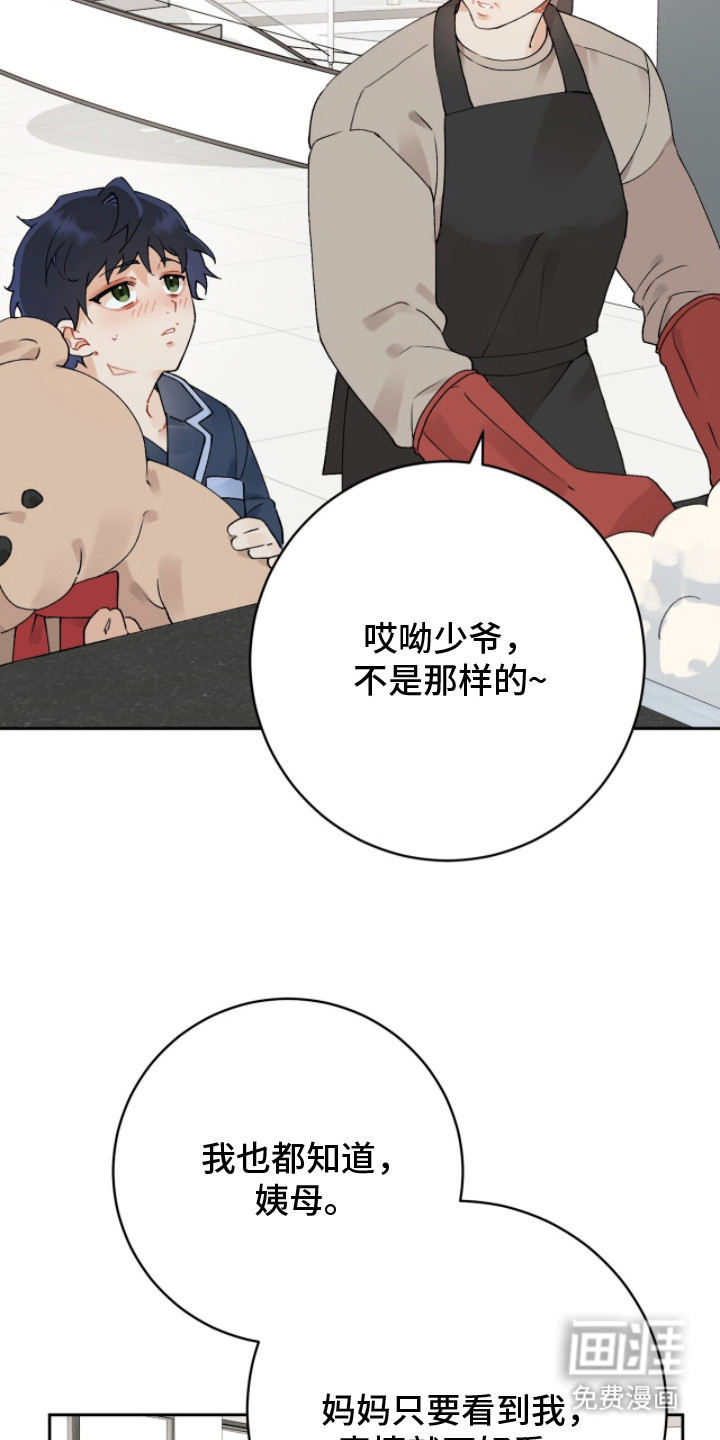 爱如荆棘第3话图