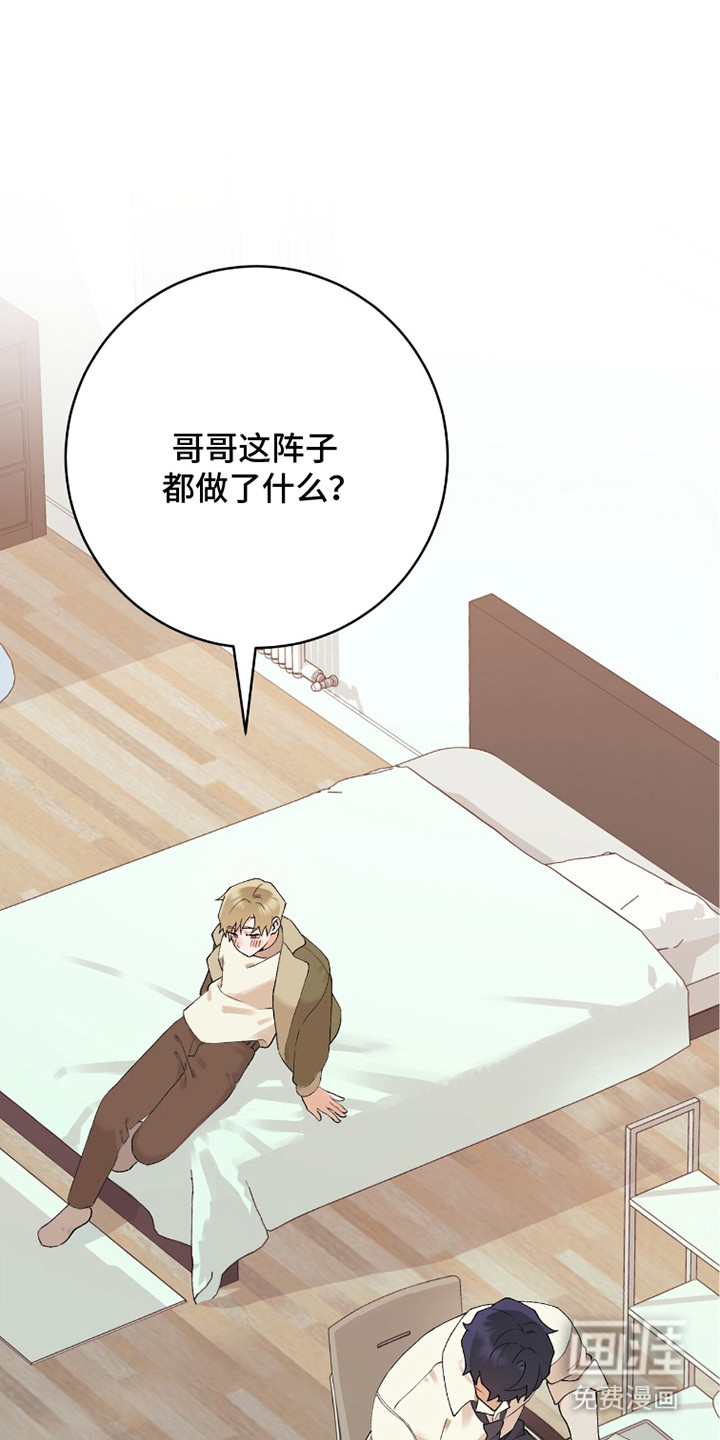 爱如荆棘第6话图