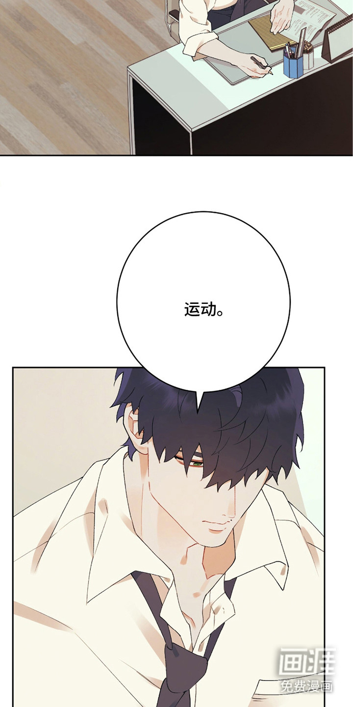 爱如荆棘第6话图