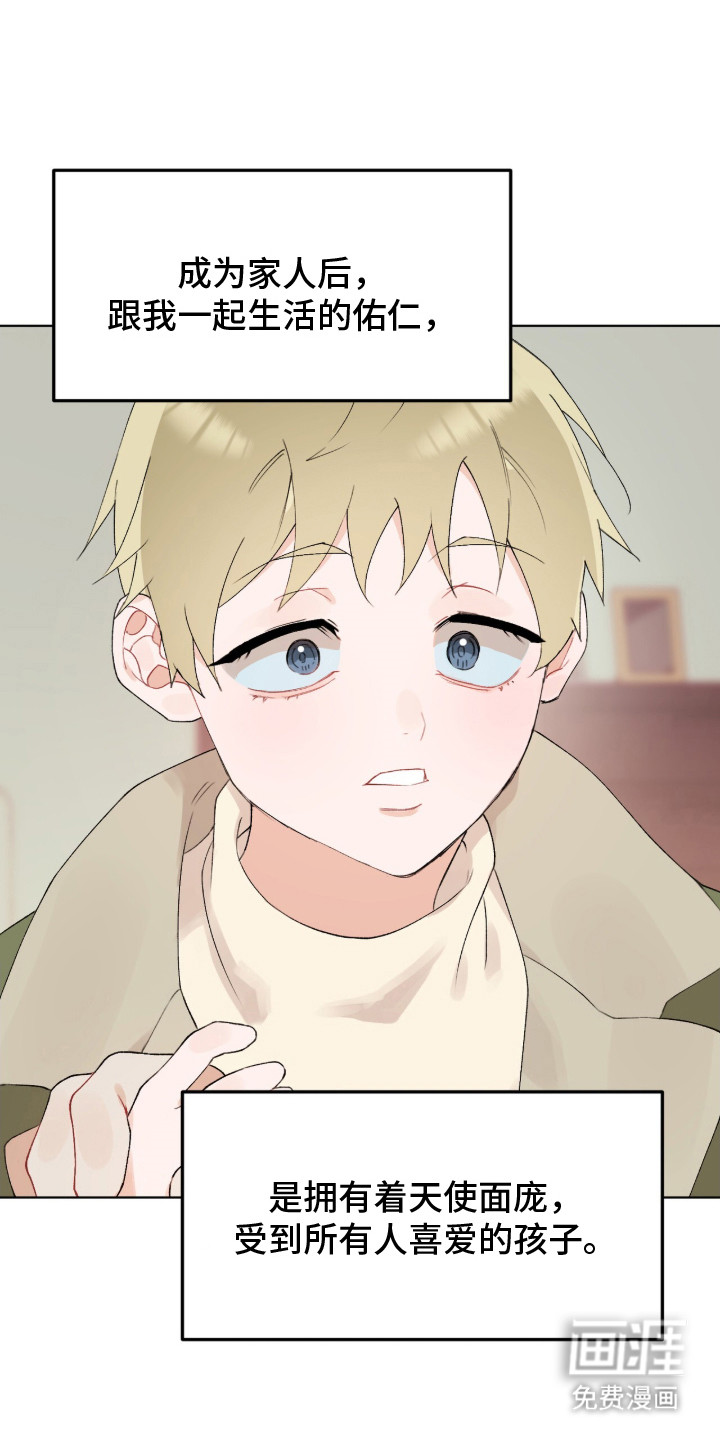 爱如荆棘第7话图