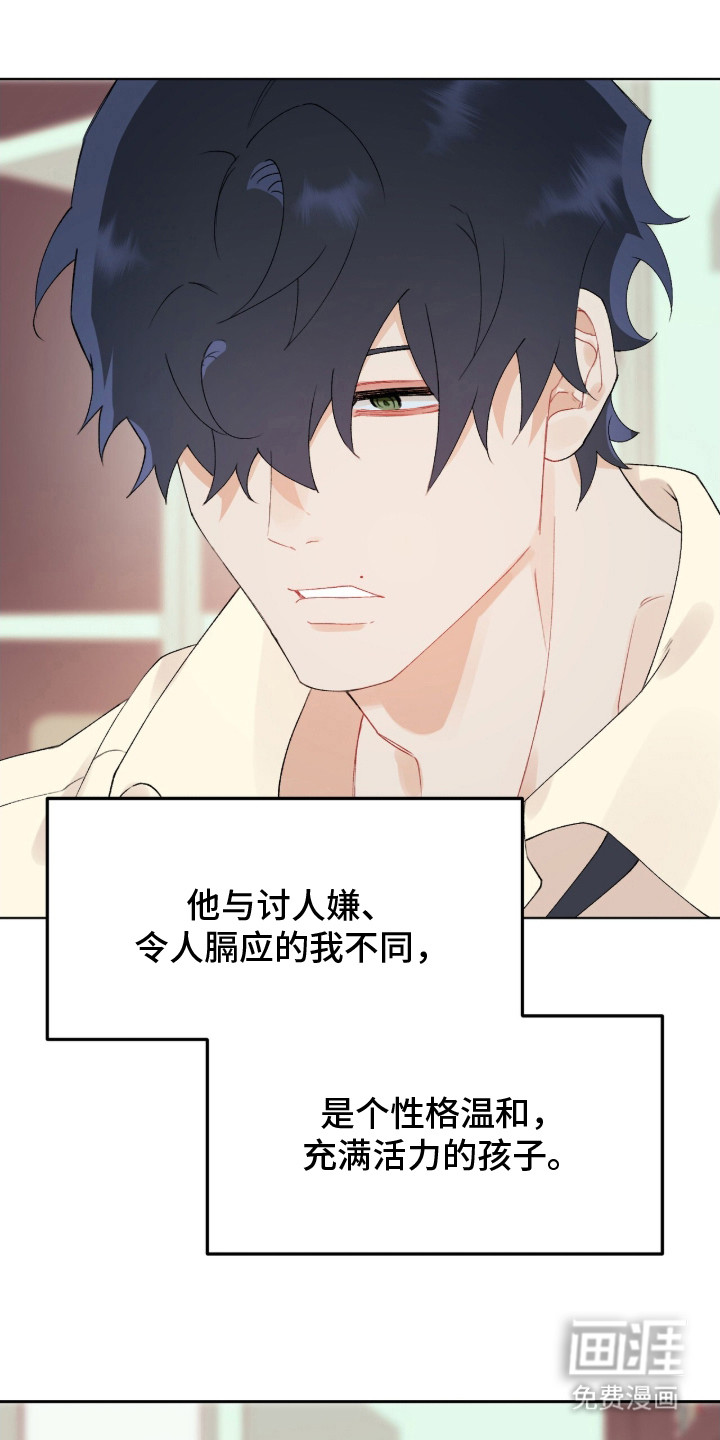 爱如荆棘第7话图