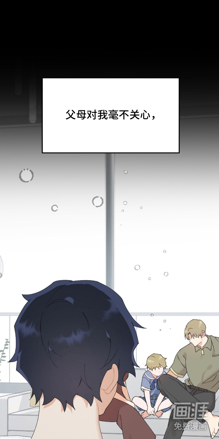 爱如荆棘第8话图