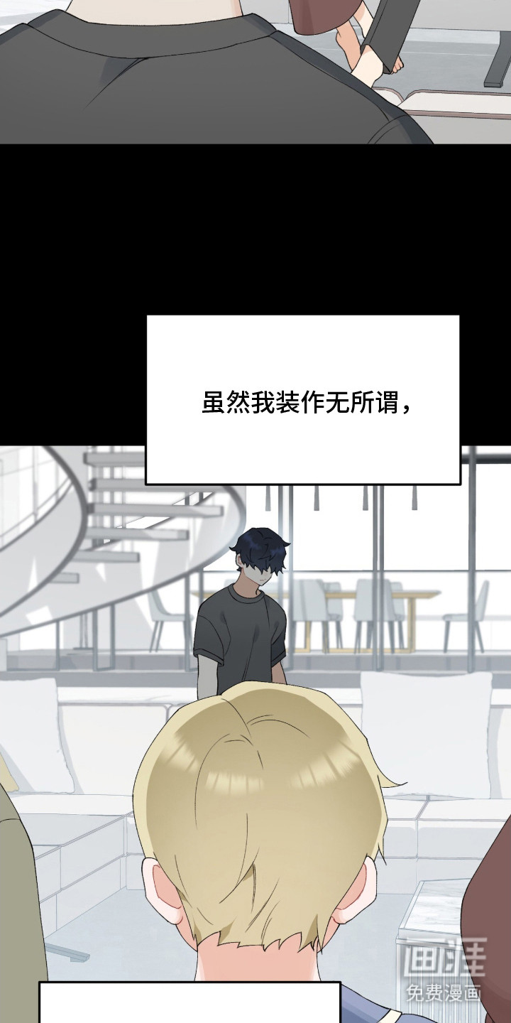 爱如荆棘第8话图