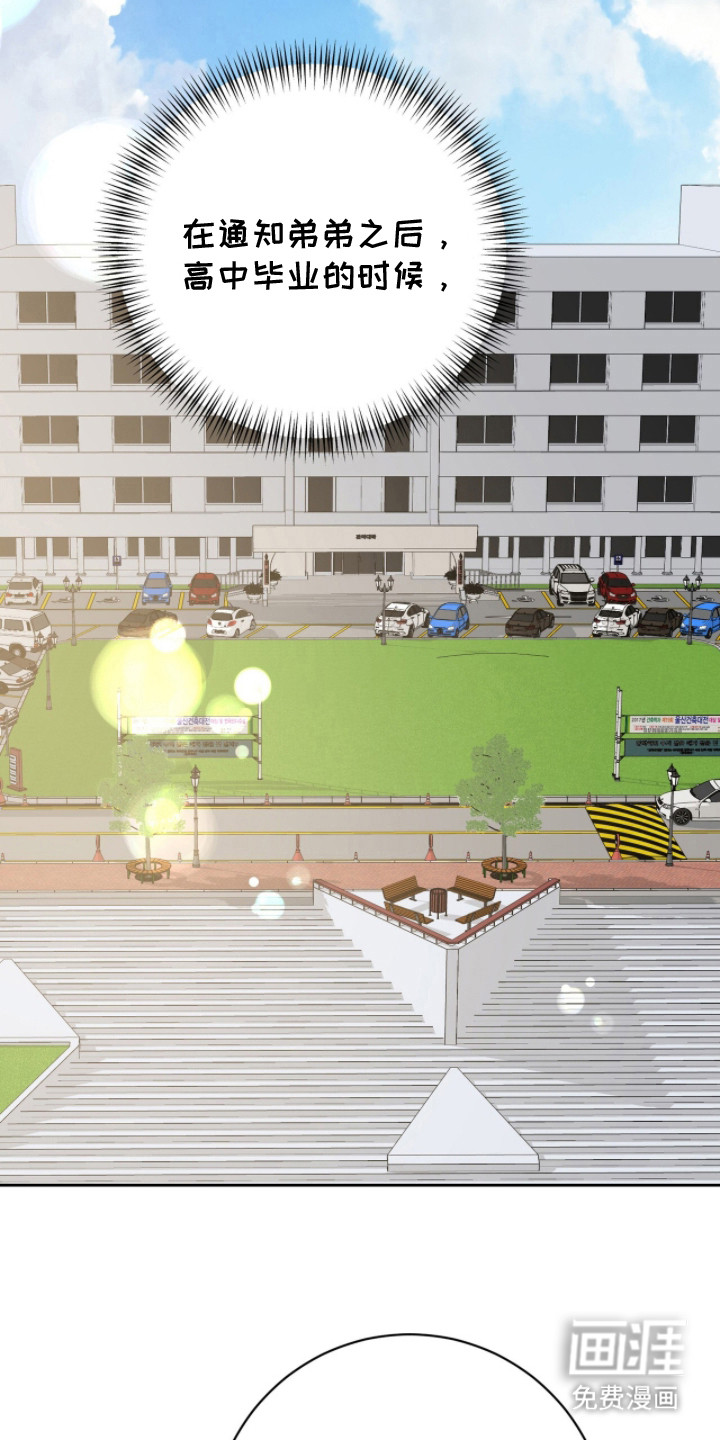 爱如荆棘第9话图